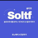 「거북이자리」 김유진 작가 강연 | 솔티프 커뮤니티 X 신태순 작가님의 무료 강연 (게으르지만 콘텐츠로 돈은 잘 법니다.)