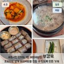 시민국밥 | 세종시민 인지도 1탑 순대국밥 부강옥의 청주직영점 후기