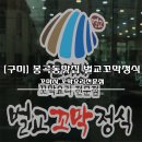 봉곡동301 이미지