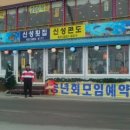 다이아몬드횟집 이미지