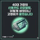 본우리집밥 삼성카드고객서비스부산점 | 40대 가장의 신용카드 리모델링, 이렇게 바꿨더니 고정비가 줄었습니다