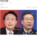 [속보]이준석 “이재명도 재판지연 수년째…자존심 센 두 바보의 대결” 이미지