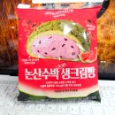 [내돈내산] 여름 한정 신상템 논산 수박 생크림빵 리뷰 후기 - 달달달달구리, 수박맛!