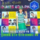 라비에벨 | 7월 라비에벨 듄스야댄스야 EDM파티 후기(어닝카트가격,페어웨이진입)