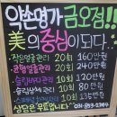 약손명가에스테틱의정부
