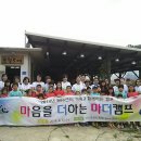 도예캠프 이미지
