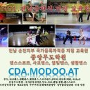 중앙스포츠댄스무도학원 이미지