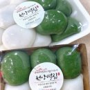 원앙떡집 이미지