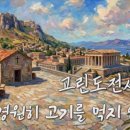 나는고기다