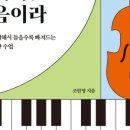 클래식은 처음이라 이미지