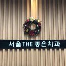 영종국제치과의원 이미지