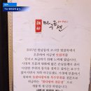 청우3차A | 마구로센 신사점 참치 솔직한 후기