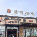 천장군 | 아산 갈비장군 숯불갈비 회식하기 좋은 아산 돼지갈비 맛집 추천
