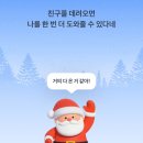 산타