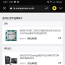 견적 다시 짜왔어용 부탁드려영!! 이미지