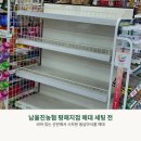 남울진농협 평해지점 네이버블로그