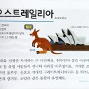 224회 2024.2.26.월.(온라인) 외국인과영어동화멘토링+외국인과함께하는문화교실(호주 Australia) 이미지