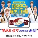 연광태권도 이미지