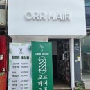 오르헤어(ORR Hair)