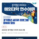 경기청년사다리 3기 모집 | 경기청년 사다리 2기 후기