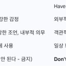 must와 have to의 사용시 차이점 이미지