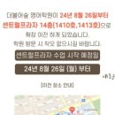목동서로영어학원