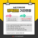 농업기계임대사업소 중부분소 | 서산시 농업기계 임대사업소 임대료 반액감면 기간연장(~12/31)