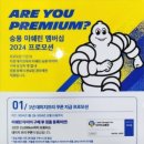 타이어나라 이미지