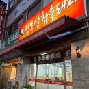 진목살참숯돼지 이미지