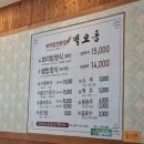 벽오동 | 담양 한정식 벽오동 본점 솔직후기｜보리밥은 괜찮지만 일부 아쉬웠던 집