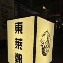 동래정부천 이미지