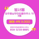 동남호반우미공인중개사사무소 이미지