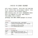 스마트폰카드기 영업제안 이미지