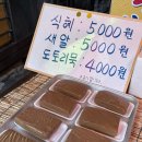 봄동떡방 - 서구 구덕로295번길 17 | 봄동떡방