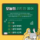 리드인국어둔곡학원