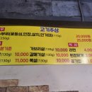 고기주삼 이미지