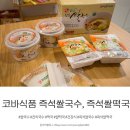 코바식품 이미지