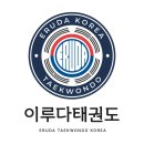 경희대석사 우리아이 태권도장(2관) | 태권도학원이?NEW OPEN[계룡시 두마면 태권도] 우리 아이 인성 교육과 기초 체력, '이것' 하나로 결정...