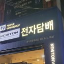 신연수역 | 신연수역 전자담배 담배보다 쉬운 발라리안R 근데 전문점을 곁드린