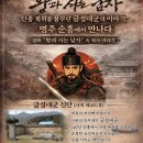 5월16일 名不虛傳 왕과사는남자 전통과 자연이 숨쉬 는 힐링특구 영주출사 이미지