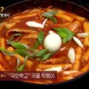 달달한떡볶이