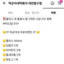떡군이네떡볶이대전 이미지