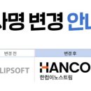 (주)이노스트림