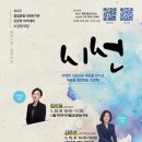 [정보공유] 2025 중림종합사회복지관 인문학 아카데미 수강생모집