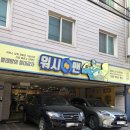 성북세탁소 이미지