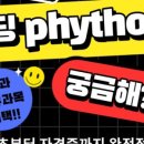 미래아이컴퓨터학원