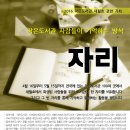 2016 작은도서관 관련 기획 - 작은도서관 사람들이 기억하는 방식 '자리' 에 함께해주세요 이미지