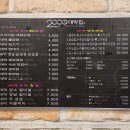 2000대박집대명점 이미지
