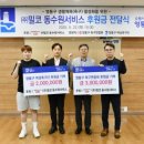 ㈜밀코동수원서비스 | 수원시 영통구 관내 ㈜밀코 동수원서비스, 생활체육 축구 발전을 위한 후원금 전달