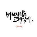 리스티치 이미지